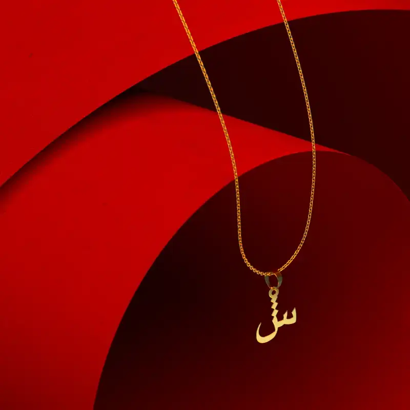 گردنبند طلا 18 عیار زنانه مدوپد مدل حرف ش کد I3-1-1080