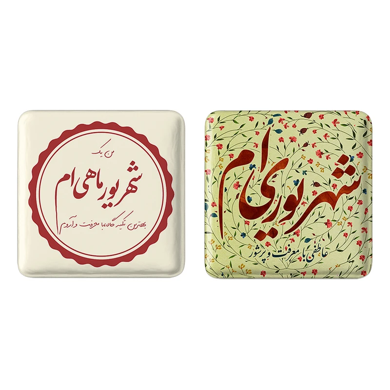 پیکسل خندالو مدل ماه تولد شهریور کد 23502302 مجموعه 2 عددی