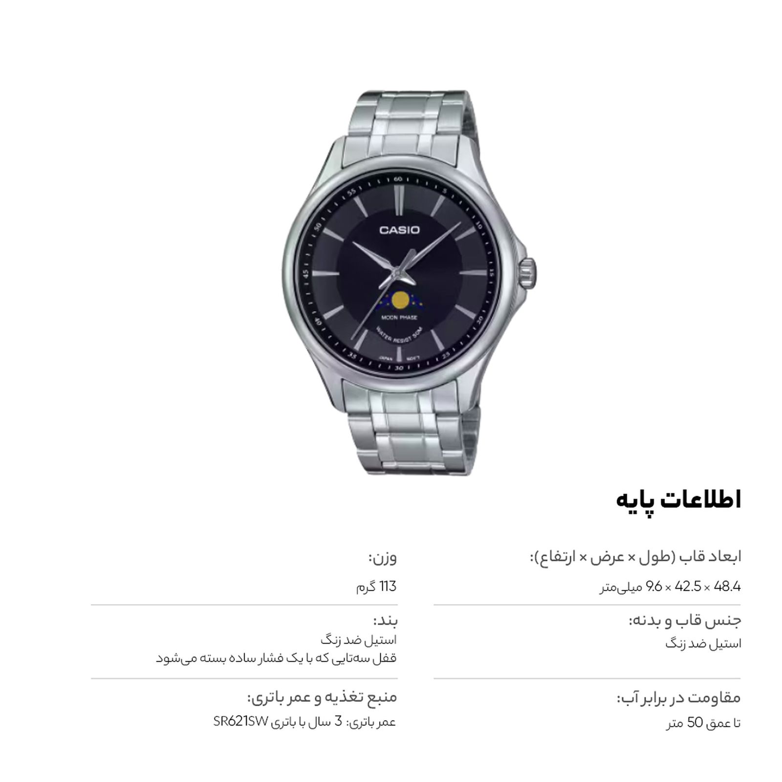 ساعت مچی عقربه‌ای مردانه کاسیو مدل MTP-M100D-1AVDF -  - 11