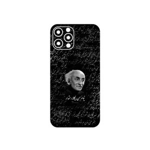MAHOOT Nima Yooshij Cover Sticker for Apple iPhone 12 Pro Max