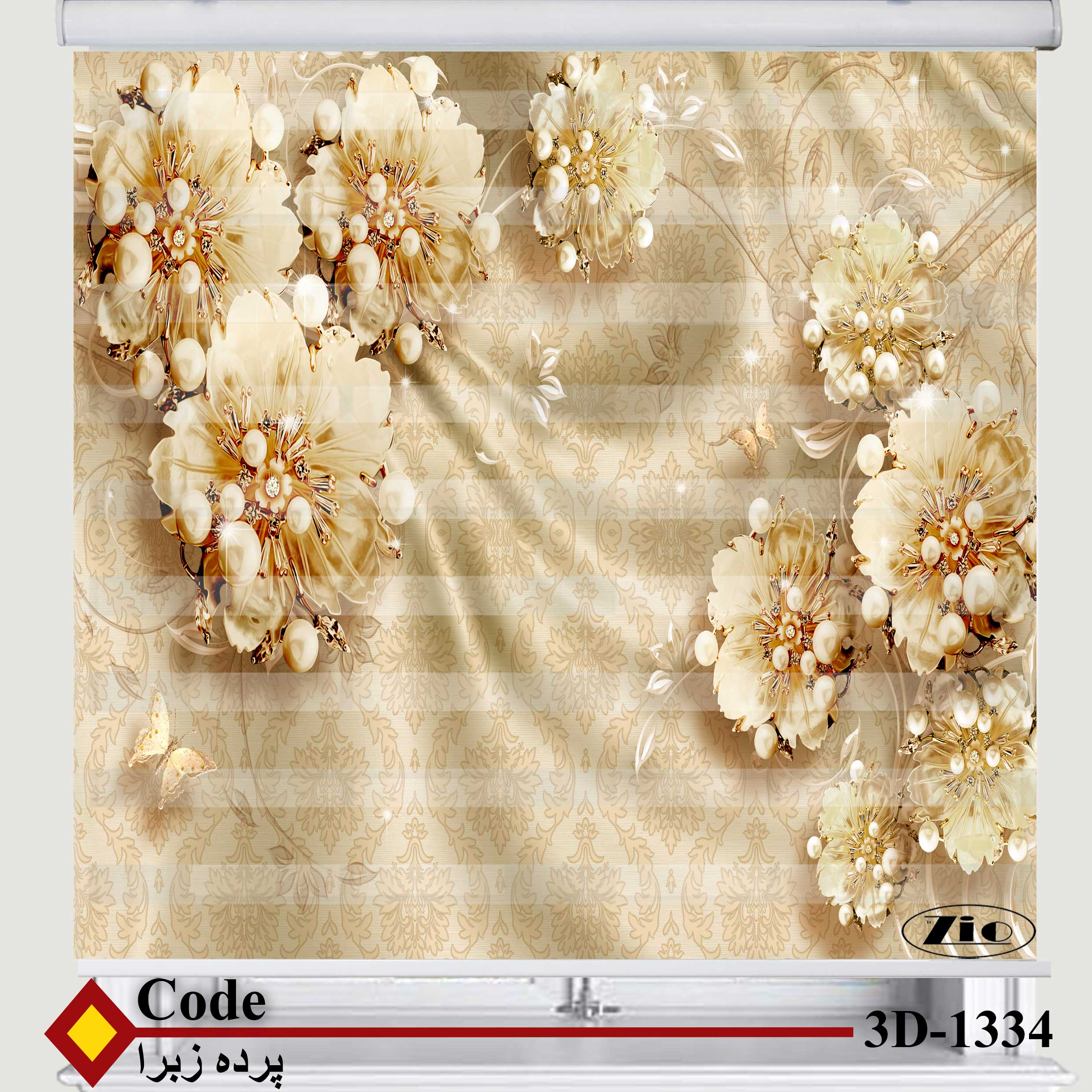 پرده زبرا زیو کد 3D1334 سایز 150x150 سانتی متر