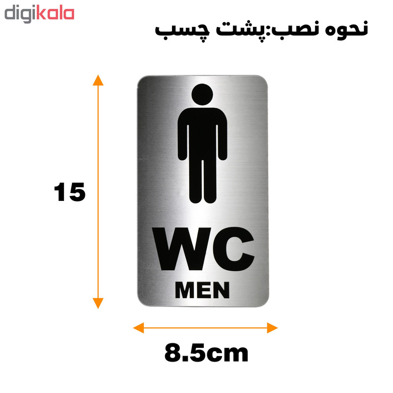 تابلو نشانگر دلفین طرح دستشویی آقایان کد 61 تابلو نشانگر دلفین طرح دستشویی آقایان کد 61