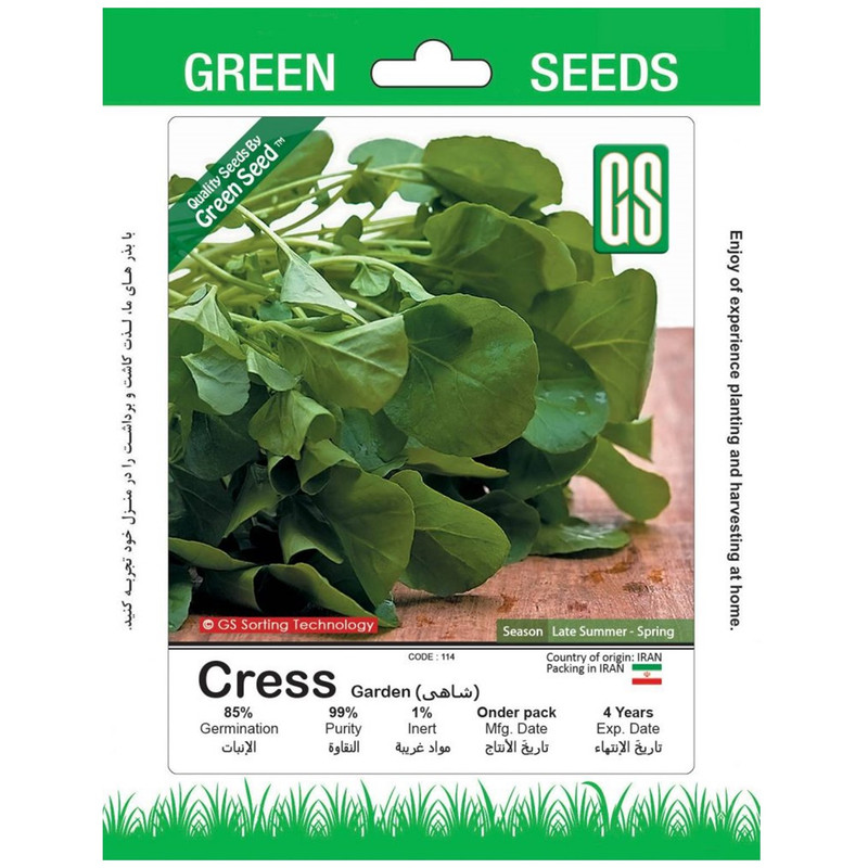 بذر سبزیجات خوراکی گرین سیدز کد 2003 مجموعه 8 عددی