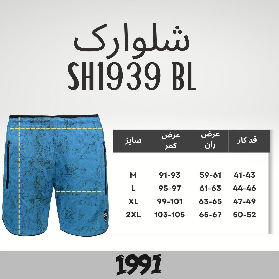 شلوارک ورزشی مردانه 1991 اس دبلیو مدل SH1939 BL -  - 6