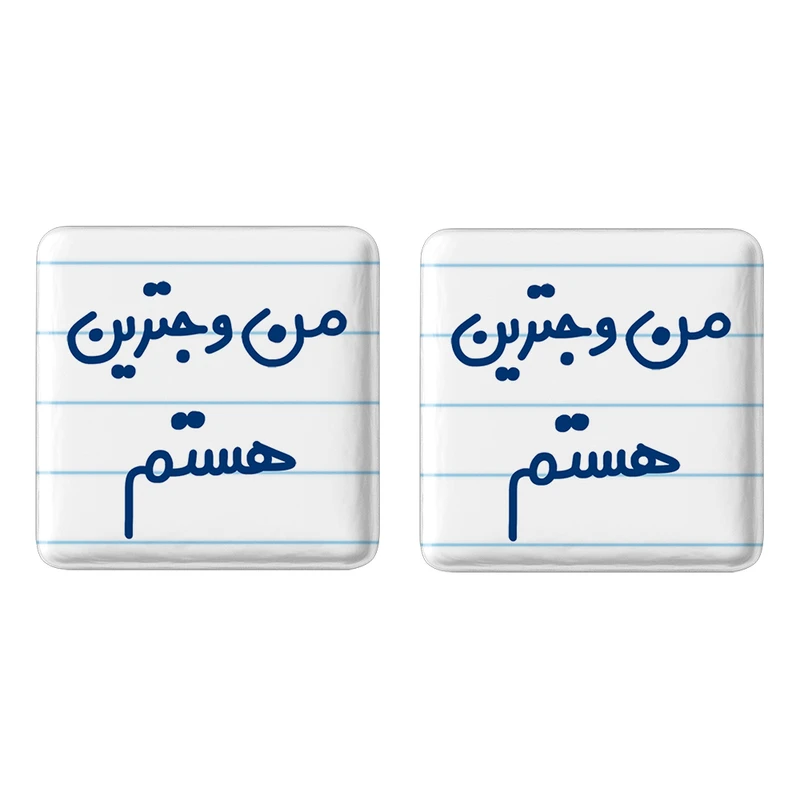 مگنت خندالو مدل من وجترین هستم کد 6726 مجموعه 2 عددی