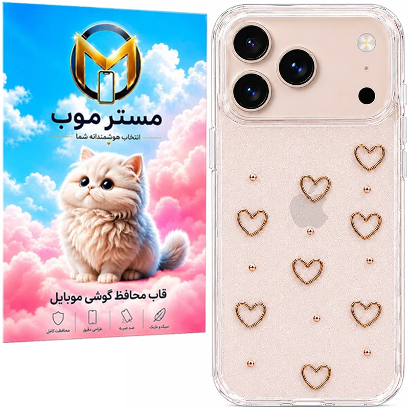  کاورمسترموب مدل قلب مناسب برای گوشی موبایل اپل iPhone 17 Pro Max