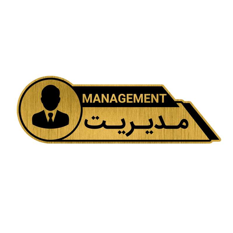 تابلو راهنما طرح مدیریت کد GH1-MA1