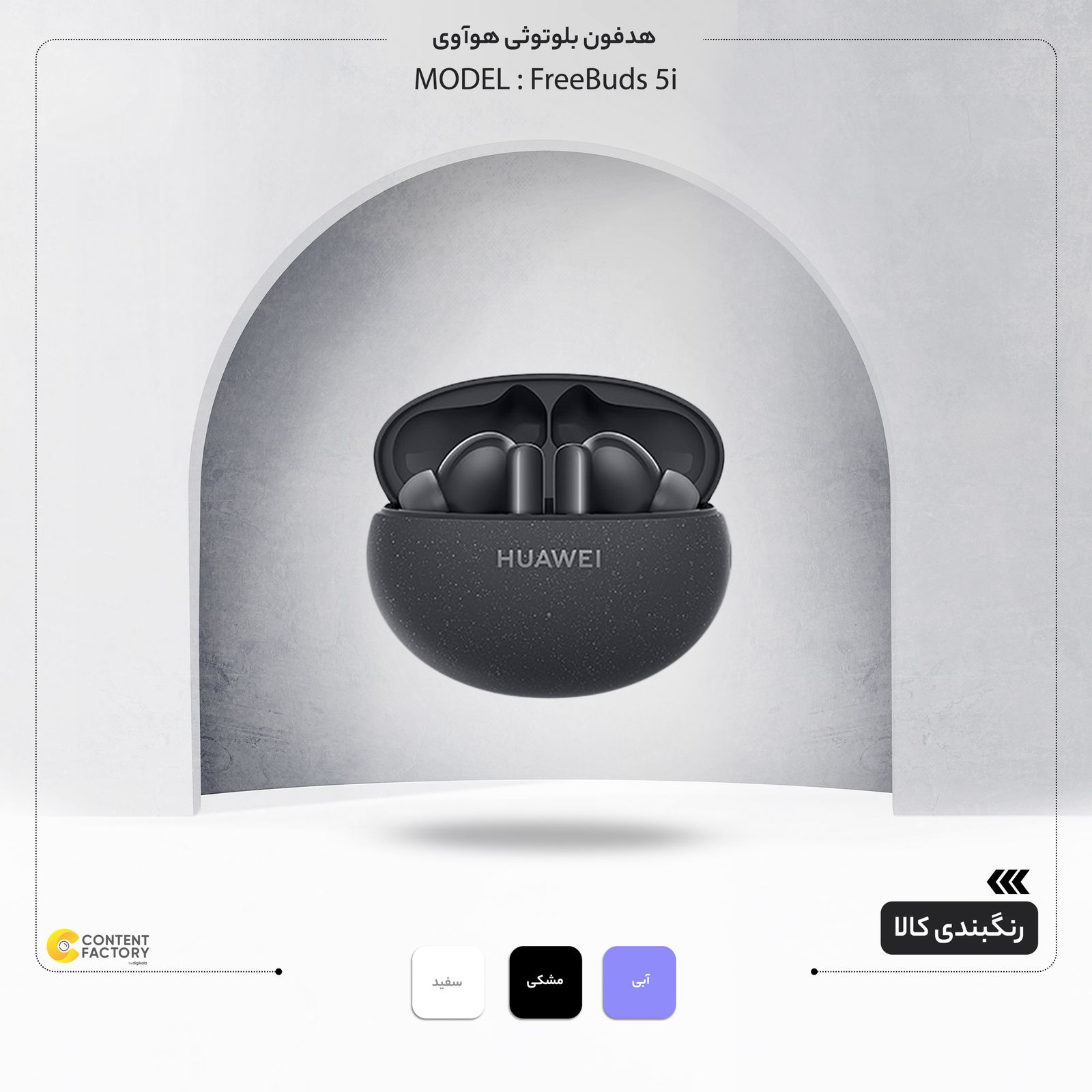 هدفون بلوتوثی هوآوی مدل FreeBuds 5i -  - 19