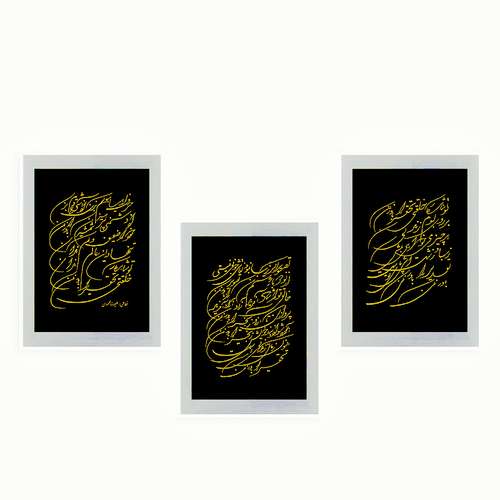 تابلو گالری چهره پرداز رخ مدل خط شکسته طرح شاهکار خلقت کد GCPR_20007 مجموعه 3 عددی