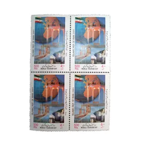 تمبر یادگاری مدل روز جهانی جهانگردی سال 1380 کد IR4422 مجموعه 4 عددی