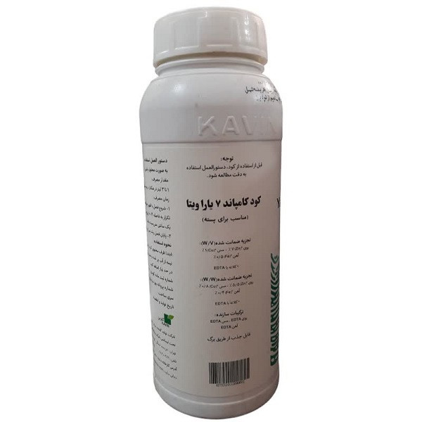 کود مایع یاراویتا مدل کامپاند7 حجم 1 لیتر