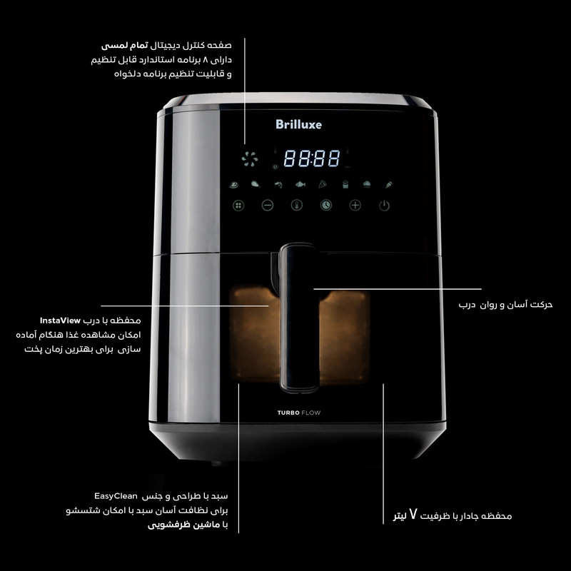 سرخ کن بدون روغن بریلوکس مدل KFA5410F