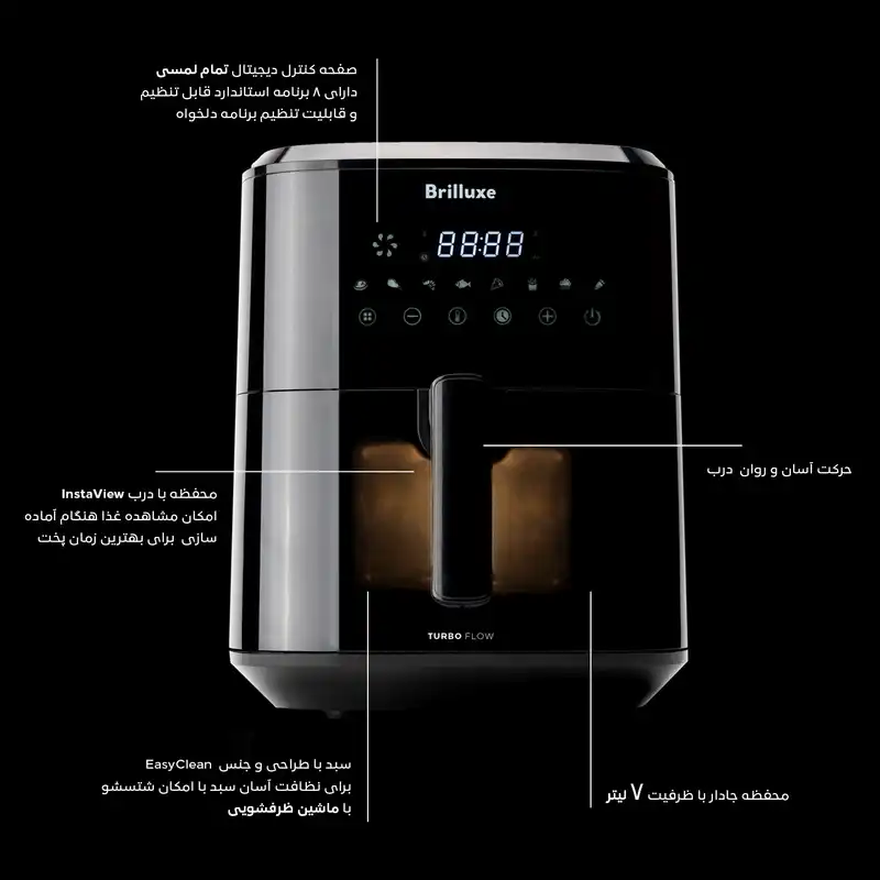 سرخ کن بدون روغن بریلوکس مدل KFA5410F
