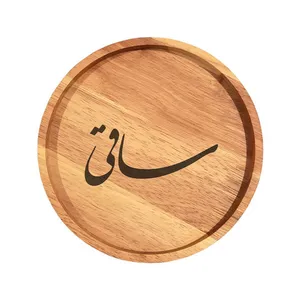 بشقاب چوبی مدل ساقی