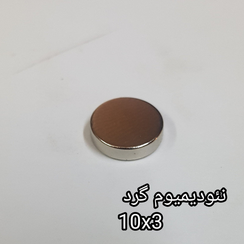 آهن ربا مدل نئودیمیوم گرد 3-10 کد 1271 بسته 10 عددی