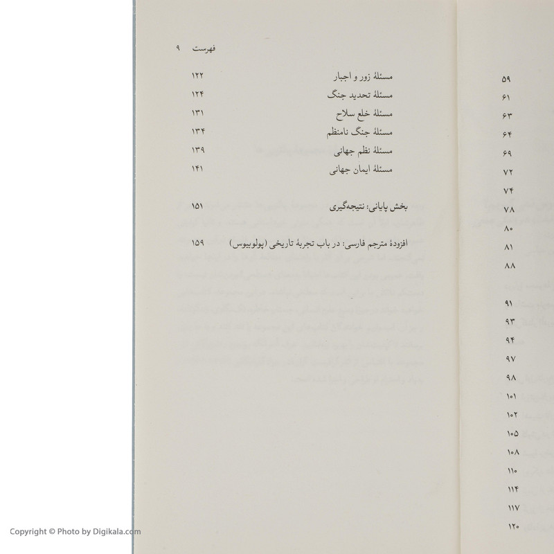 کتاب چرا از تاریخ درس نمی گیریم اثر بی اچ لیدل هارت نشر مان کتاب
