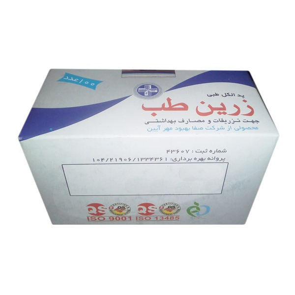 پد الکلی زرین طب مدل 01-B مجموعه 3 عددی