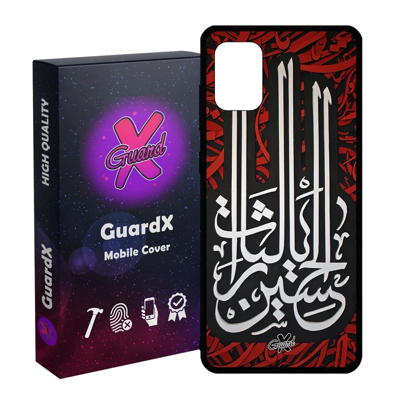 کاور گارد ایکس طرح محرم 5 مدل Glass10460 مناسب برای گوشی موبایل سامسونگ Galaxy A71 4G
