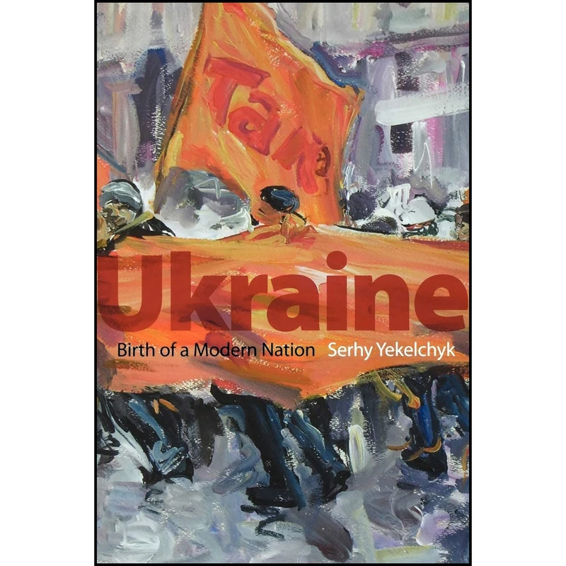 کتاب Ukraine اثر Serhy Yekelchyk انتشارات Oxford University Press