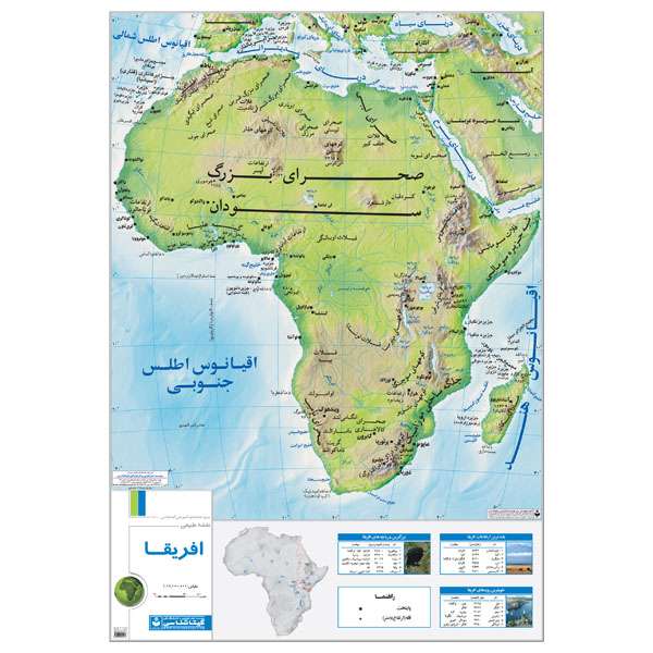 نقشه گیتاشناسی مدل طبیعی قاره آفریقا کد 441