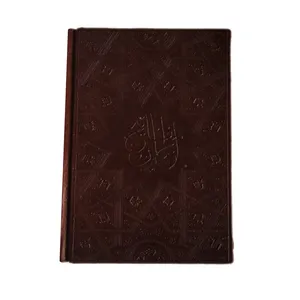 کتاب منتخب مفاتیح الجنان ترجمه عباس قمی انتشارات یادمان فلسفی
