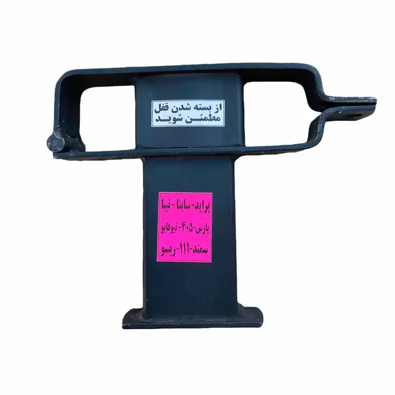 قفل پدال مدل دوقفله کدQ+