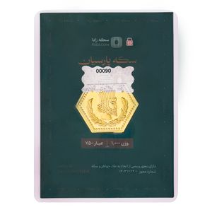سکه گرمی 18 عیار پارسیان طلای رادا مدل 1000