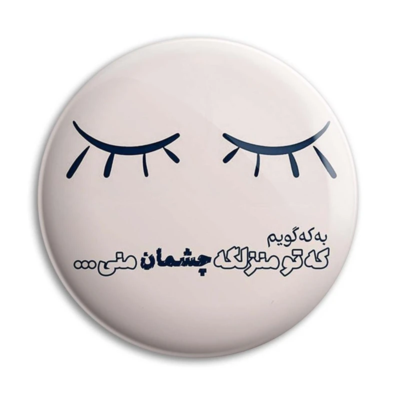 مگنت پرمانه طرح شعر کد pmag.25456