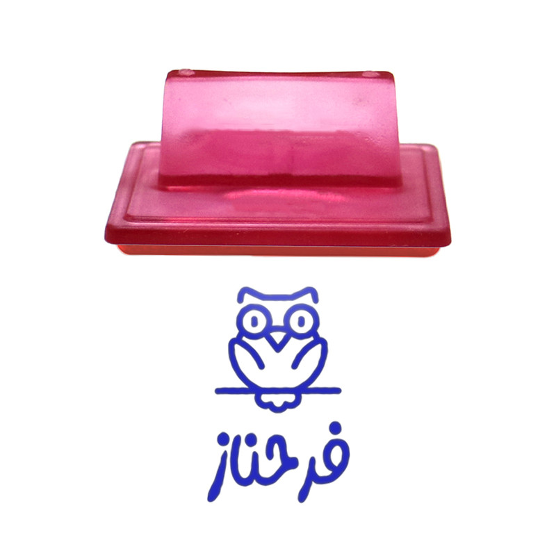 مهر حس آمیزی طرح جغد مدل فرحناز