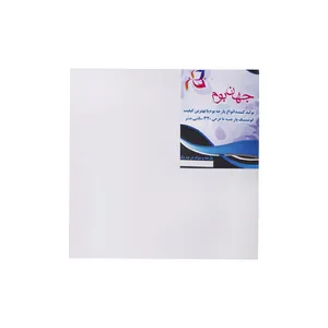 بوم نقاشی جهان مدل دیپ کد 207 سایز 20x20 سانتی متر