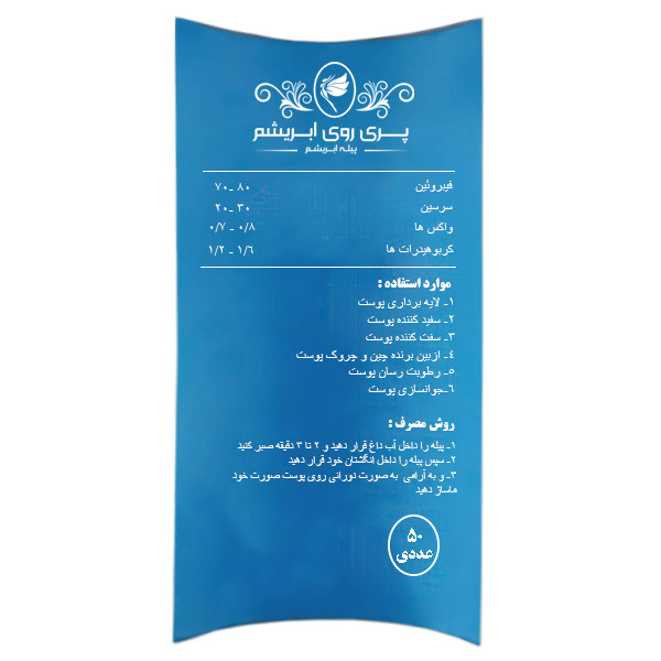 پیله ابریشم پری روی ابریشم مدل PA-50 بسته 50 عددی