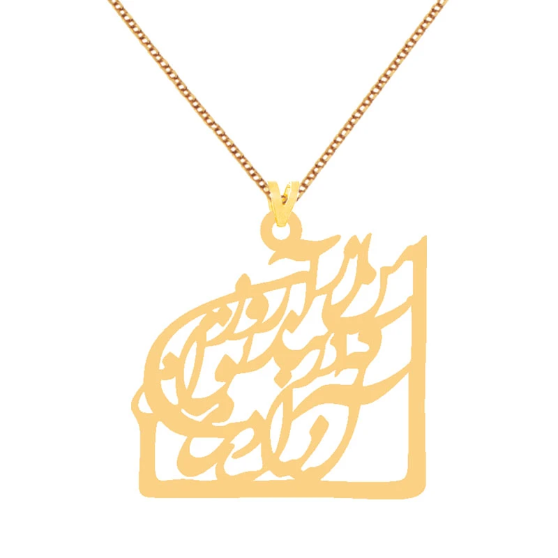 گردنبند طلا 18 عیار زنانه کرابو مدل من از آن روز که در بند توام آزادمKr72627