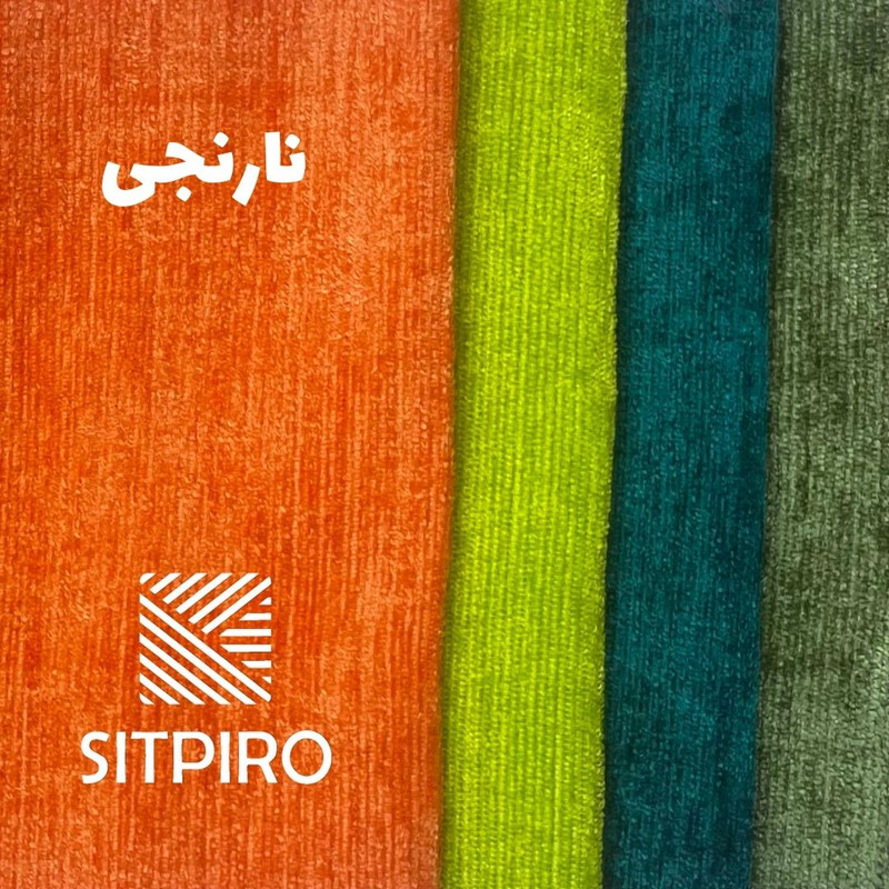 پرده نوین پرده خورشید مدل مخمل شانل سایز 300 × 280 سانتی متر