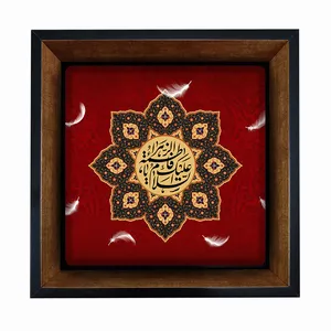 تابلو کاشی مبین ایده طرح حضرت زهرا (س) کد   X27  -  m1411

