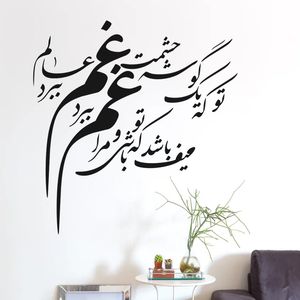 دیوارکوب مدل چوبی شعر یک گوشه چشمت غم عالم ببرد کد T55