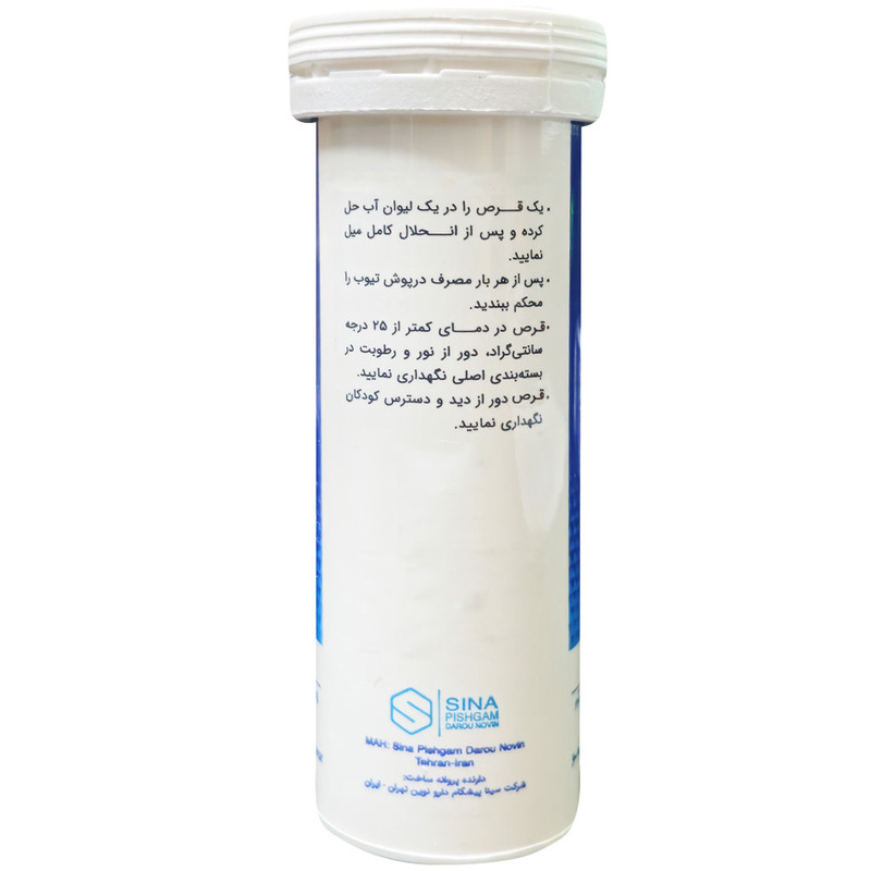 قرص جوشان استیل سیستئین  با طعم لیمو سینا پیشگام - 600 میلی گرم بسته 10 عددی