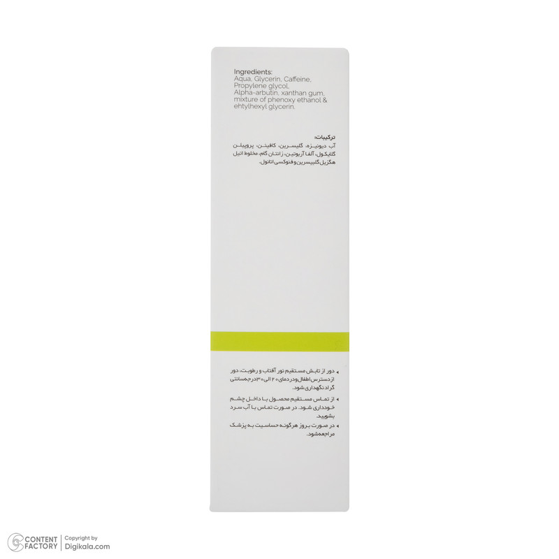 سرم روشن کننده پوست تیلسیم مدل کافئین و آلفا آربوتین مناسب برای انواع پوست حجم 30 میلیلیتر سرم روشن کننده پوست تیلسیم مدل کافئین و آلفا آربوتین مناسب برای انواع پوست حجم 30 میلیلیتر