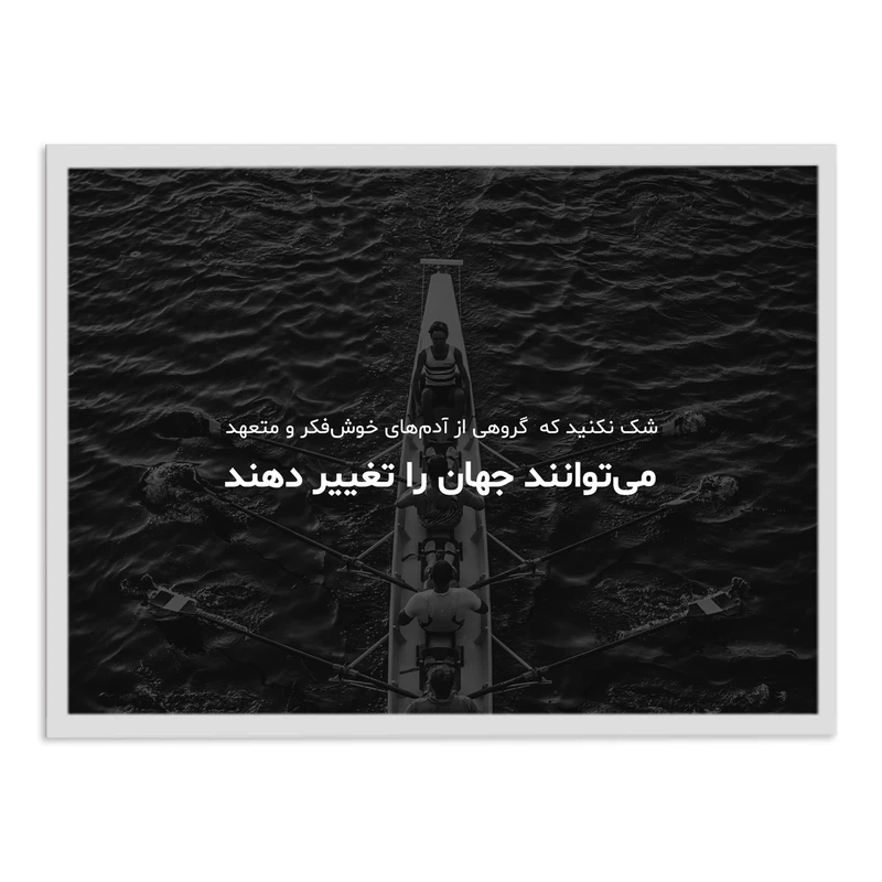 تابلو بکلیت طرح جملات انگیزشی امید به زندگی فارسی مدل W-12088