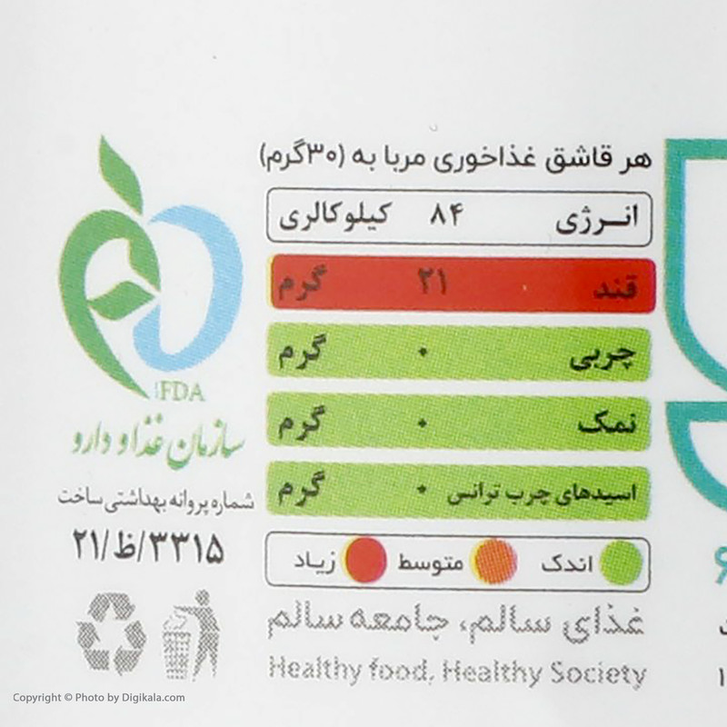 مربای به بیژن - 570 گرم