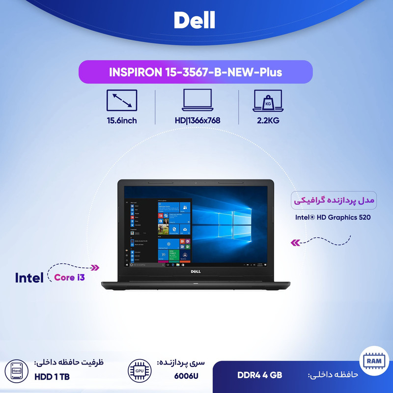 لپ تاپ 15 اینچی دل مدل INSPIRON 15-3567-B-NEW-Plus لپ تاپ 15 اینچی دل مدل INSPIRON 15-3567-B-NEW-Plus