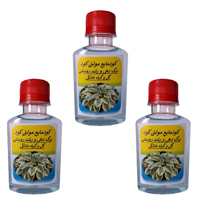 کود کامل مایع مخصوص برگ دهی و رشد رویشی گیاهان مدل GL2 حجم 360 میلی لیتر بسته 3 عددی کود کامل مایع مخصوص برگ دهی و رشد رویشی گیاهان مدل GL2 حجم 360 میلی لیتر بسته 3 عددی