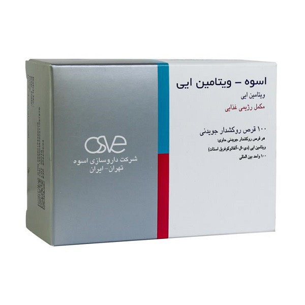 قرص جویدنی ویتامین E 100 اسوه بسته 100 عددی