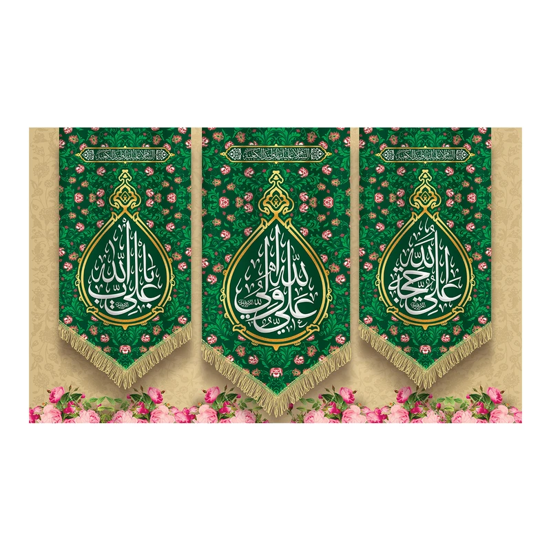 پرچم طرح علی ولی الله کد 5028