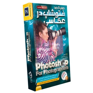 نرم افزار آموزش صفر تا صد فتوشاپ در عکاسی نشر صفر تا صد