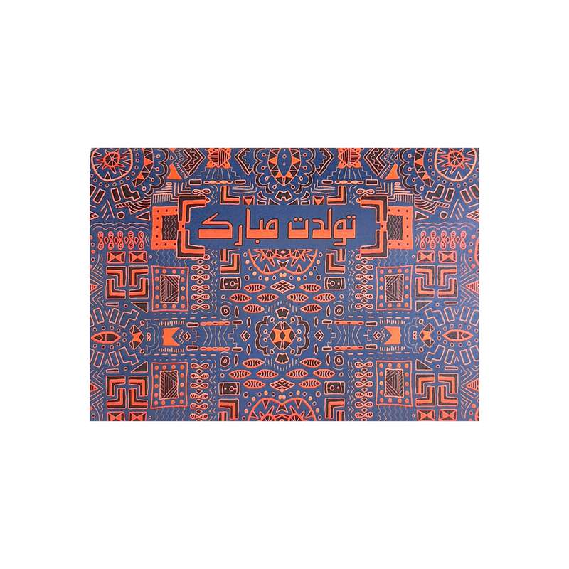 کارت پستال مدل سه بعدی تولدت مبارک کد 464