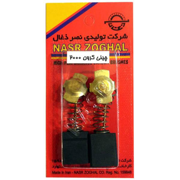 زغال فرز نصر ذغال مدل چینی کرون 2000