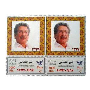 تمبر یادگاری مدل آقای حکایتی کد bc-1037 مجموعه 2 عددی