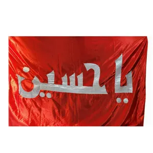 پرچم طرح گنبد امام حسین علیه السلام کد 1283