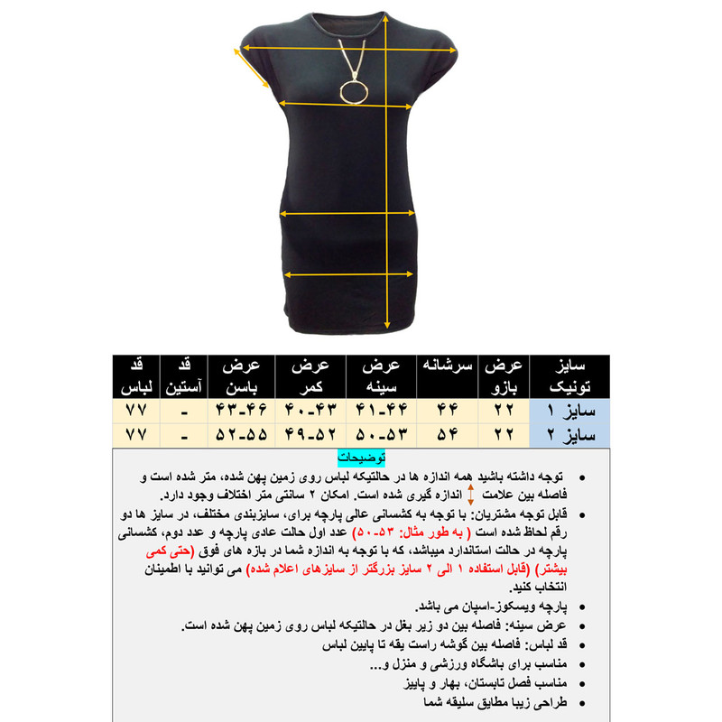 تونیک زنانه مدل ژاکلین کد tms-674 رنگ مشکی