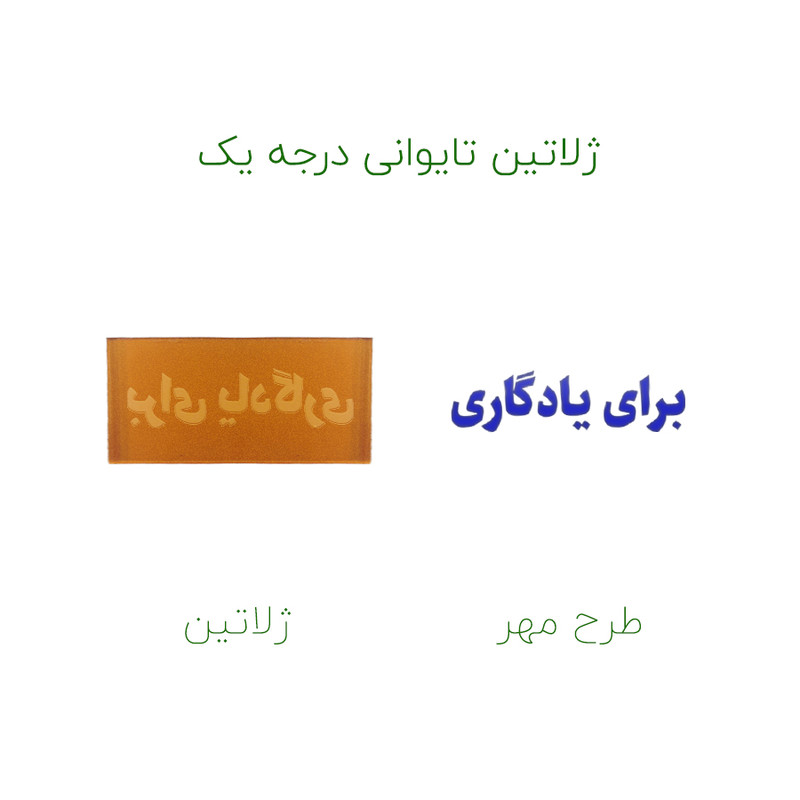 مهر حس آمیزی مدل شخصی طرح برای یادگاری